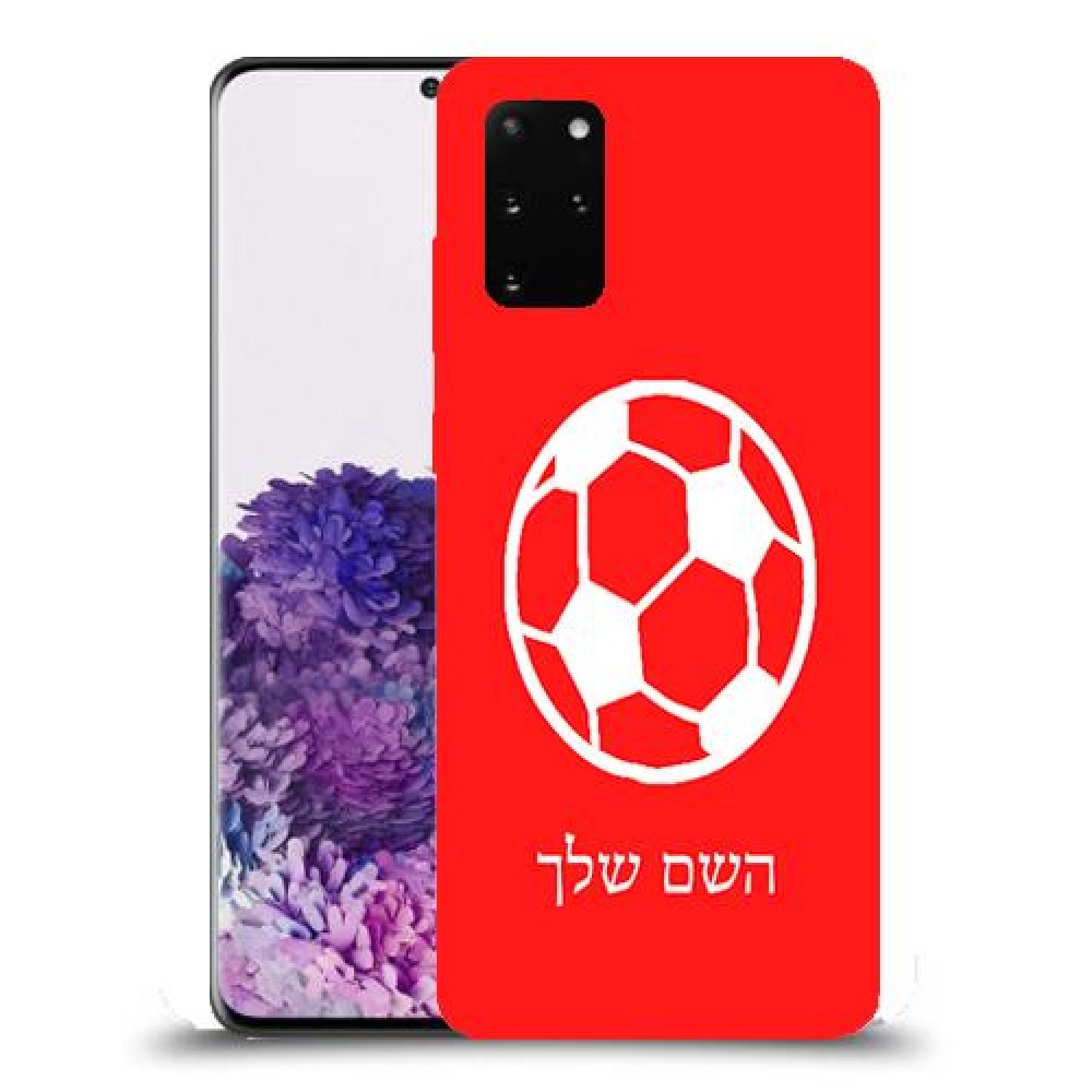 כדורגל - כדור כיסוי מגן קשיח בעיצוב אישי עם השם שלך ל Samsung Galaxy S20+ יחידה אחת סקרין מובייל