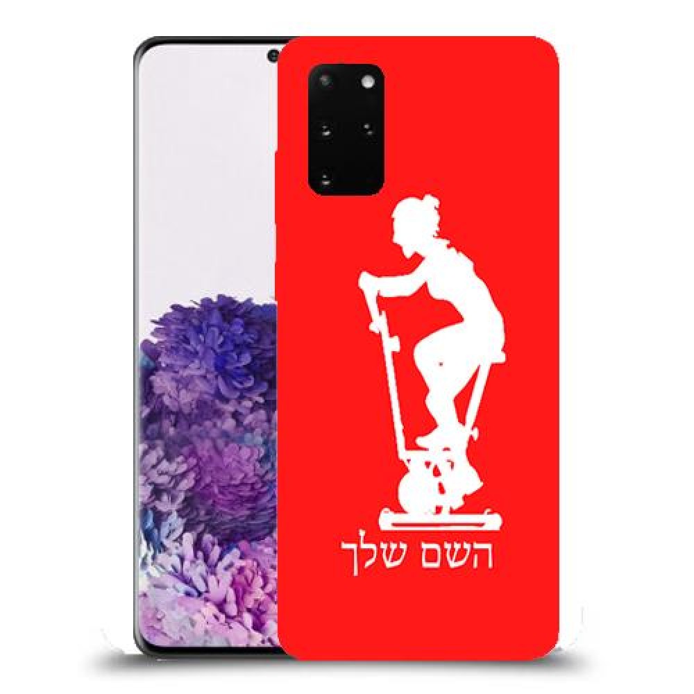 שוליים - אישה כיסוי מגן קשיח בעיצוב אישי עם השם שלך ל Samsung Galaxy S20+ יחידה אחת סקרין מובייל