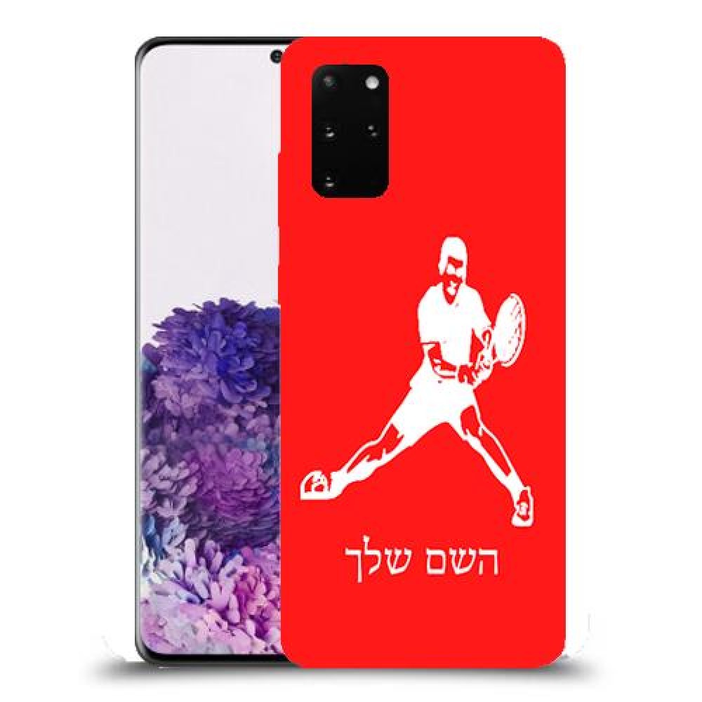 שחקן טניס כיסוי מגן קשיח בעיצוב אישי עם השם שלך ל Samsung Galaxy S20+ יחידה אחת סקרין מובייל