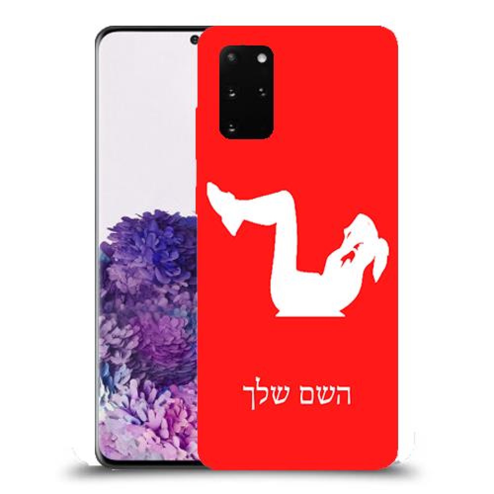 אימון ספורט - אישה כיסוי מגן קשיח בעיצוב אישי עם השם שלך ל Samsung Galaxy S20+ יחידה אחת סקרין מובייל