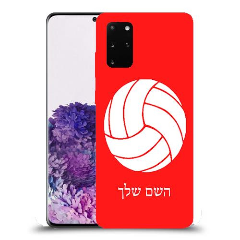כדורעף - כדור כיסוי מגן קשיח בעיצוב אישי עם השם שלך ל Samsung Galaxy S20+ יחידה אחת סקרין מובייל