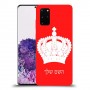 כתר מלכותי כיסוי מגן קשיח בעיצוב אישי עם השם שלך ל Samsung Galaxy S20+ יחידה אחת סקרין מובייל