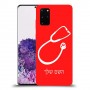 רופא סטטוסקופ כיסוי מגן קשיח בעיצוב אישי עם השם שלך ל Samsung Galaxy S20+ יחידה אחת סקרין מובייל