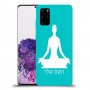יוגה כיסוי מגן קשיח בעיצוב אישי עם השם שלך ל Samsung Galaxy S20+ יחידה אחת סקרין מובייל