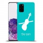 כינור כיסוי מגן קשיח בעיצוב אישי עם השם שלך ל Samsung Galaxy S20+ יחידה אחת סקרין מובייל