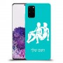 תאומים כיסוי מגן קשיח בעיצוב אישי עם השם שלך ל Samsung Galaxy S20+ יחידה אחת סקרין מובייל