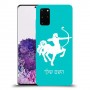 קשת כיסוי מגן קשיח בעיצוב אישי עם השם שלך ל Samsung Galaxy S20+ יחידה אחת סקרין מובייל