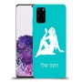 בתולה כיסוי מגן קשיח בעיצוב אישי עם השם שלך ל Samsung Galaxy S20+ יחידה אחת סקרין מובייל