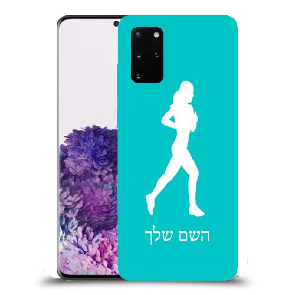 ג'וגלין - אישה כיסוי מגן קשיח בעיצוב אישי עם השם שלך ל Samsung Galaxy S20+ יחידה אחת סקרין מובייל