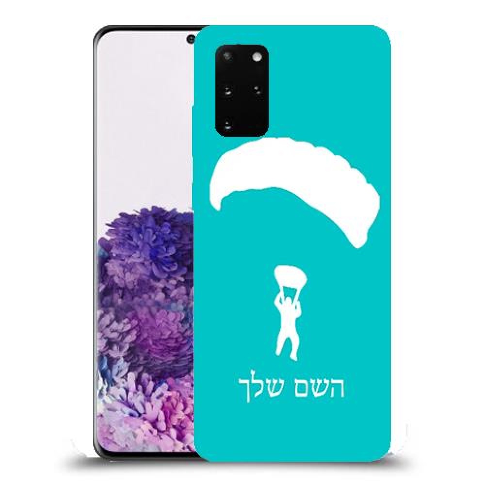 צניחה חופשית כיסוי מגן קשיח בעיצוב אישי עם השם שלך ל Samsung Galaxy S20+ יחידה אחת סקרין מובייל