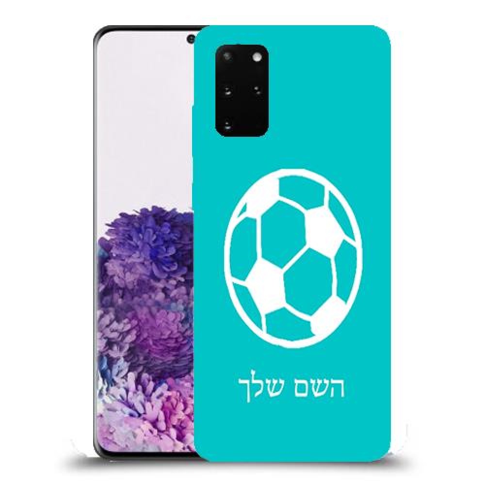 כדורגל - כדור כיסוי מגן קשיח בעיצוב אישי עם השם שלך ל Samsung Galaxy S20+ יחידה אחת סקרין מובייל