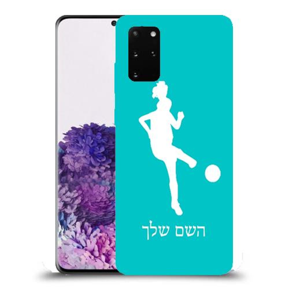 כדורגל - אישה כיסוי מגן קשיח בעיצוב אישי עם השם שלך ל Samsung Galaxy S20+ יחידה אחת סקרין מובייל