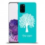 עץ כיסוי מגן קשיח בעיצוב אישי עם השם שלך ל Samsung Galaxy S20+ יחידה אחת סקרין מובייל