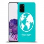 עולם כיסוי מגן קשיח בעיצוב אישי עם השם שלך ל Samsung Galaxy S20+ יחידה אחת סקרין מובייל