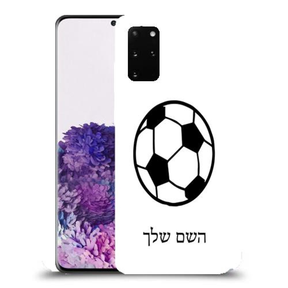 כדורגל - כדור כיסוי מגן קשיח בעיצוב אישי עם השם שלך ל Samsung Galaxy S20+ יחידה אחת סקרין מובייל
