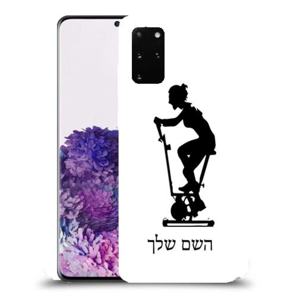 שוליים - אישה כיסוי מגן קשיח בעיצוב אישי עם השם שלך ל Samsung Galaxy S20+ יחידה אחת סקרין מובייל