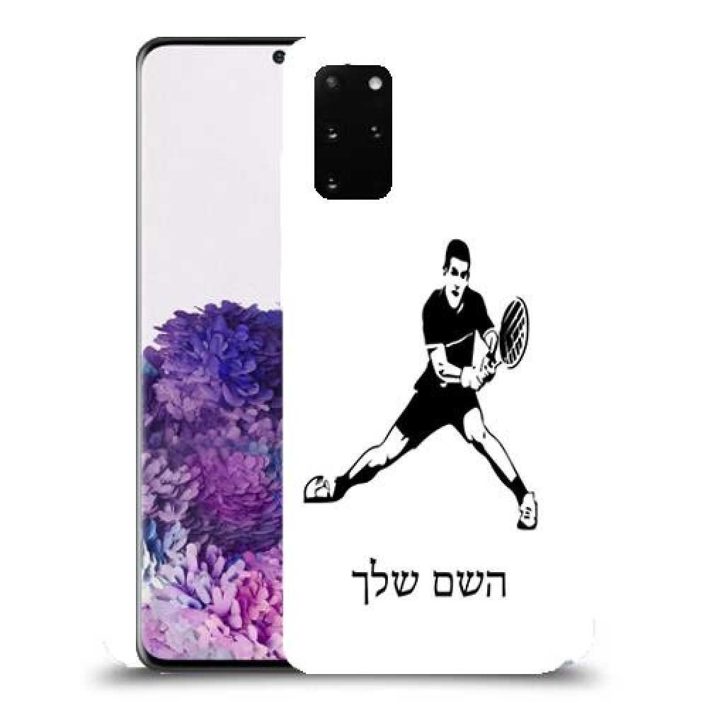 שחקן טניס כיסוי מגן קשיח בעיצוב אישי עם השם שלך ל Samsung Galaxy S20+ יחידה אחת סקרין מובייל