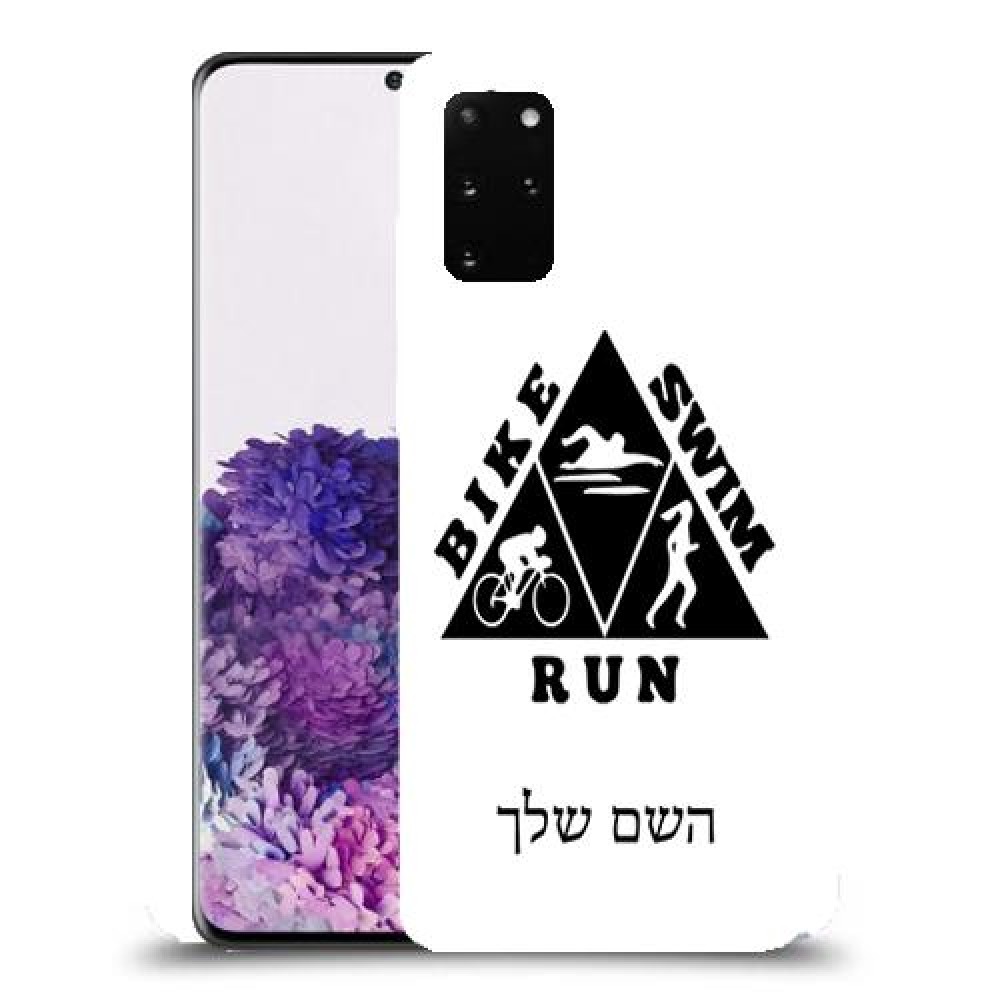 טריאתלון כיסוי מגן קשיח בעיצוב אישי עם השם שלך ל Samsung Galaxy S20+ יחידה אחת סקרין מובייל