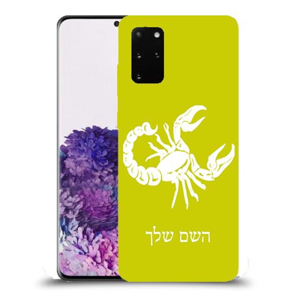 עקרב כיסוי מגן קשיח בעיצוב אישי עם השם שלך ל Samsung Galaxy S20+ יחידה אחת סקרין מובייל