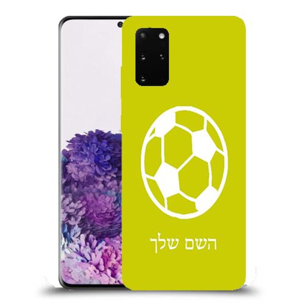 כדורגל - כדור כיסוי מגן קשיח בעיצוב אישי עם השם שלך ל Samsung Galaxy S20+ יחידה אחת סקרין מובייל