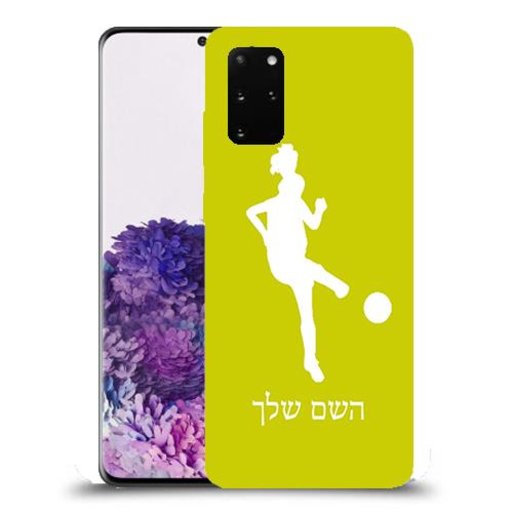 כדורגל - אישה כיסוי מגן קשיח בעיצוב אישי עם השם שלך ל Samsung Galaxy S20+ יחידה אחת סקרין מובייל