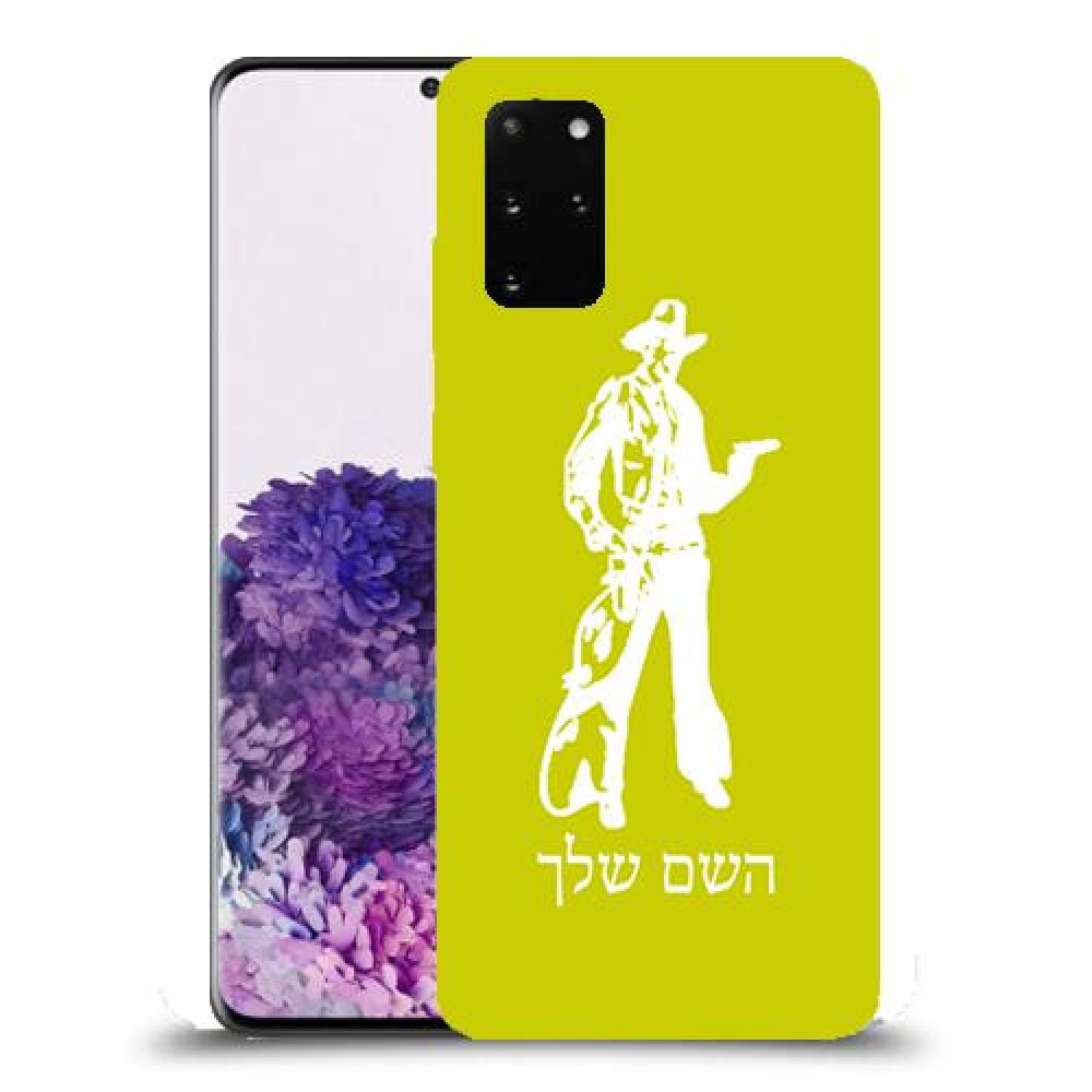 מערב פרוע - קאובוי כיסוי מגן קשיח בעיצוב אישי עם השם שלך ל Samsung Galaxy S20+ יחידה אחת סקרין מובייל