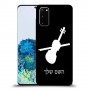 כינור כיסוי מגן קשיח בעיצוב אישי עם השם שלך ל Samsung Galaxy S20 יחידה אחת סקרין מובייל