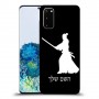 סמוראי כיסוי מגן קשיח בעיצוב אישי עם השם שלך ל Samsung Galaxy S20 יחידה אחת סקרין מובייל