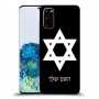 מגן דוד - ישראל כיסוי מגן קשיח בעיצוב אישי עם השם שלך ל Samsung Galaxy S20 יחידה אחת סקרין מובייל