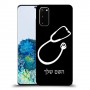 רופא סטטוסקופ כיסוי מגן קשיח בעיצוב אישי עם השם שלך ל Samsung Galaxy S20 יחידה אחת סקרין מובייל