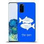 דגים כיסוי מגן קשיח בעיצוב אישי עם השם שלך ל Samsung Galaxy S20 יחידה אחת סקרין מובייל