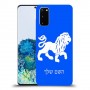 אריה כיסוי מגן קשיח בעיצוב אישי עם השם שלך ל Samsung Galaxy S20 יחידה אחת סקרין מובייל
