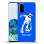 ילד סקייטבורד כיסוי מגן קשיח בעיצוב אישי עם השם שלך ל Samsung Galaxy S20 יחידה אחת סקרין מובייל