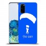 צניחה חופשית כיסוי מגן קשיח בעיצוב אישי עם השם שלך ל Samsung Galaxy S20 יחידה אחת סקרין מובייל