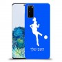 כדורגל - אישה כיסוי מגן קשיח בעיצוב אישי עם השם שלך ל Samsung Galaxy S20 יחידה אחת סקרין מובייל