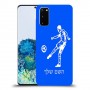 שחקן כדורגל כיסוי מגן קשיח בעיצוב אישי עם השם שלך ל Samsung Galaxy S20 יחידה אחת סקרין מובייל