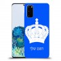 כתר מלכותי כיסוי מגן קשיח בעיצוב אישי עם השם שלך ל Samsung Galaxy S20 יחידה אחת סקרין מובייל
