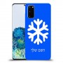 שלג כיסוי מגן קשיח בעיצוב אישי עם השם שלך ל Samsung Galaxy S20 יחידה אחת סקרין מובייל