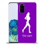 ג'וגלין - אישה כיסוי מגן קשיח בעיצוב אישי עם השם שלך ל Samsung Galaxy S20 יחידה אחת סקרין מובייל