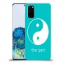 סמל יינג יאנג - סין כיסוי מגן קשיח בעיצוב אישי עם השם שלך ל Samsung Galaxy S20 יחידה אחת סקרין מובייל