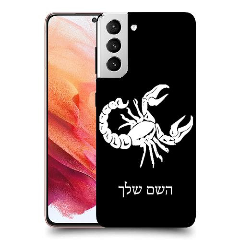 עקרב כיסוי מגן קשיח בעיצוב אישי עם השם שלך ל Samsung Galaxy S21 5G יחידה אחת סקרין מובייל