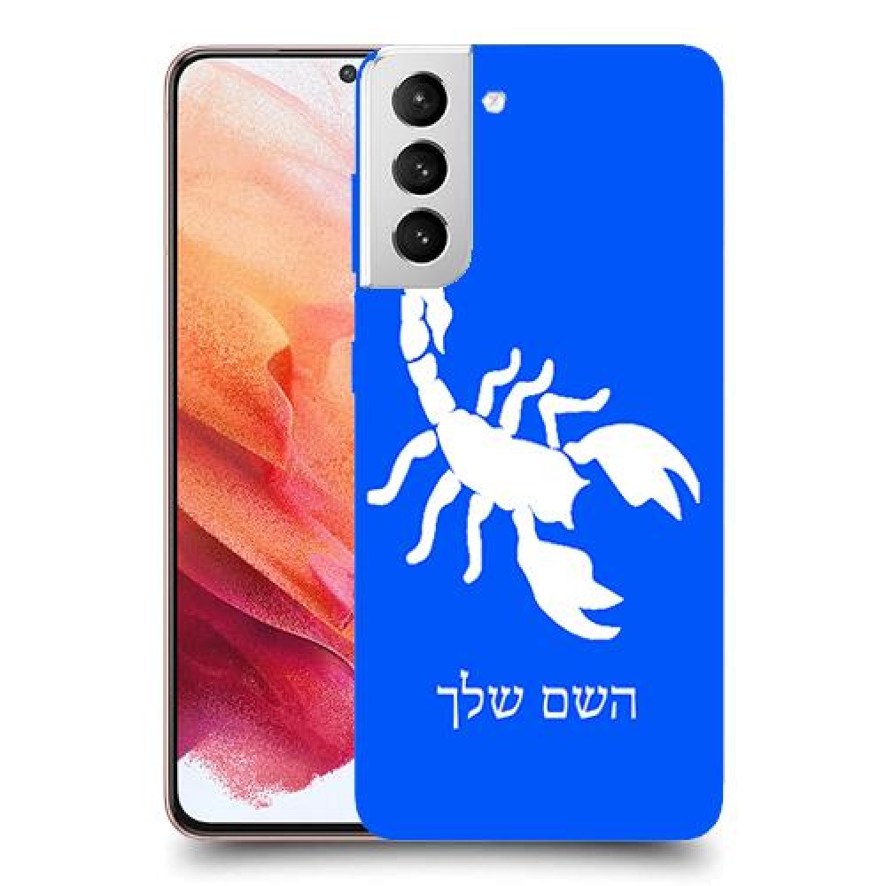 עקרב כיסוי מגן קשיח בעיצוב אישי עם השם שלך ל Samsung Galaxy S21 5G יחידה אחת סקרין מובייל