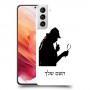 שרלוק הומס - בלש כיסוי מגן קשיח בעיצוב אישי עם השם שלך ל Samsung Galaxy S21 5G יחידה אחת סקרין מובייל