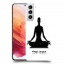 יוגה כיסוי מגן קשיח בעיצוב אישי עם השם שלך ל Samsung Galaxy S21 5G יחידה אחת סקרין מובייל