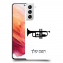 חצוצרה כיסוי מגן קשיח בעיצוב אישי עם השם שלך ל Samsung Galaxy S21 5G יחידה אחת סקרין מובייל