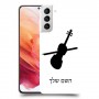 כינור כיסוי מגן קשיח בעיצוב אישי עם השם שלך ל Samsung Galaxy S21 5G יחידה אחת סקרין מובייל