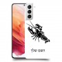 סרטן כיסוי מגן קשיח בעיצוב אישי עם השם שלך ל Samsung Galaxy S21 5G יחידה אחת סקרין מובייל