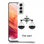 מאזניים כיסוי מגן קשיח בעיצוב אישי עם השם שלך ל Samsung Galaxy S21 5G יחידה אחת סקרין מובייל