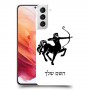 קשת כיסוי מגן קשיח בעיצוב אישי עם השם שלך ל Samsung Galaxy S21 5G יחידה אחת סקרין מובייל
