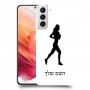 ג'וגלין - אישה כיסוי מגן קשיח בעיצוב אישי עם השם שלך ל Samsung Galaxy S21 5G יחידה אחת סקרין מובייל